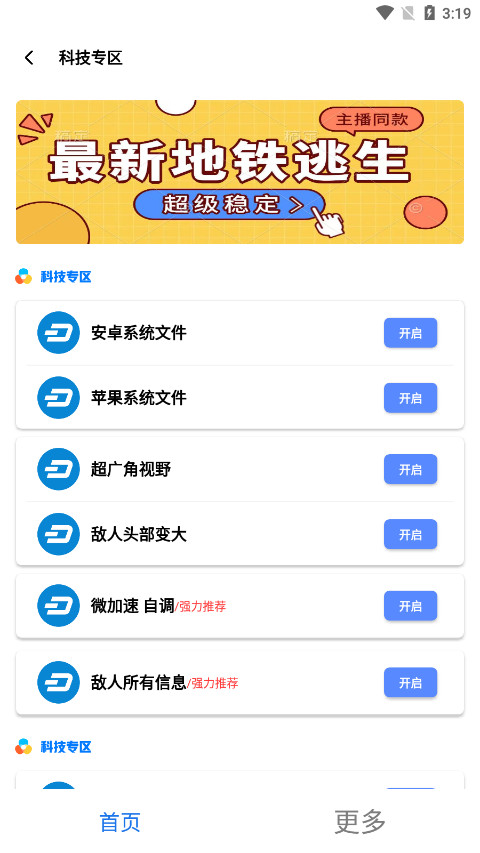 Hx工具箱软件截图2
