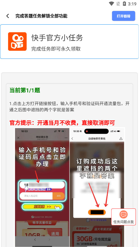 Hx工具箱软件截图5