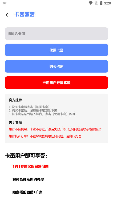 Hx工具箱软件截图7