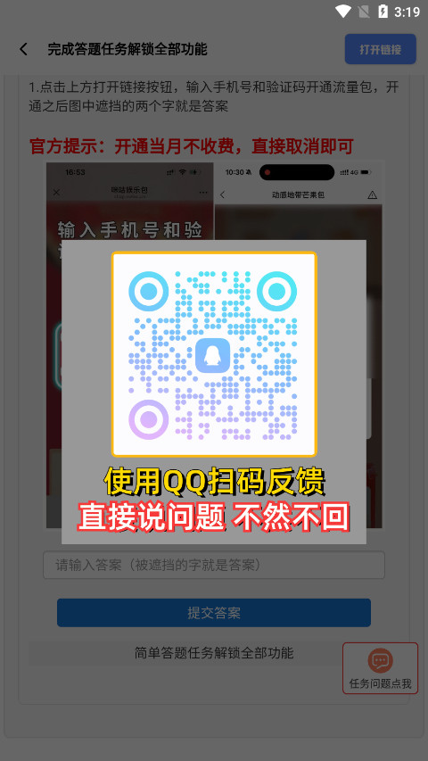 Hx工具箱软件截图6