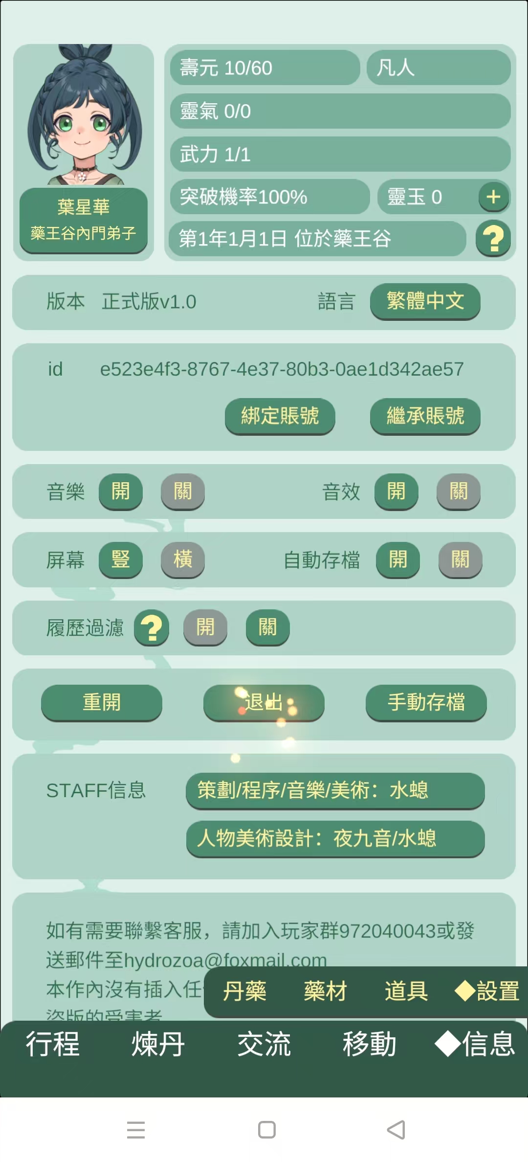 ҩ����Ů����������������v1.09 ���°��ͼ0