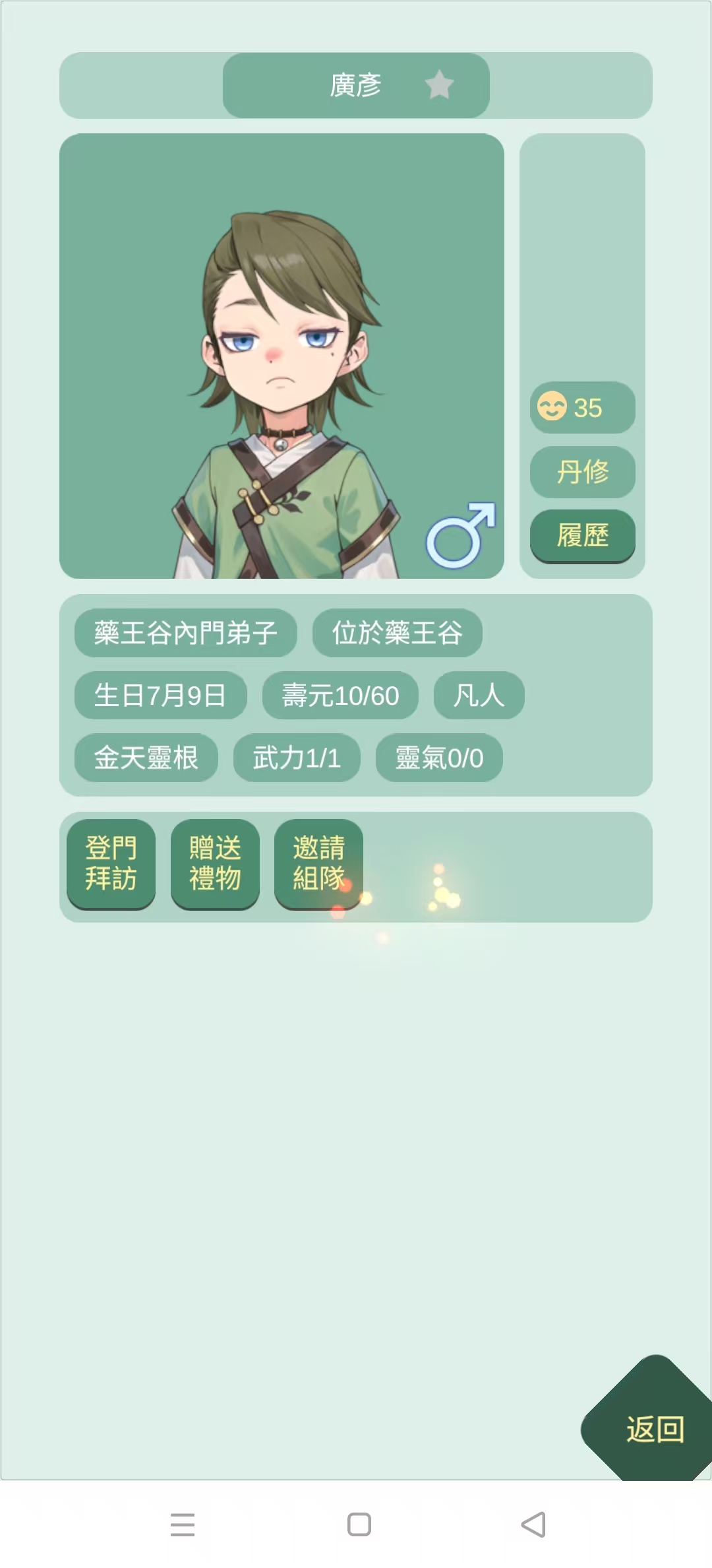 ҩ����Ů����������������v1.09 ���°��ͼ1