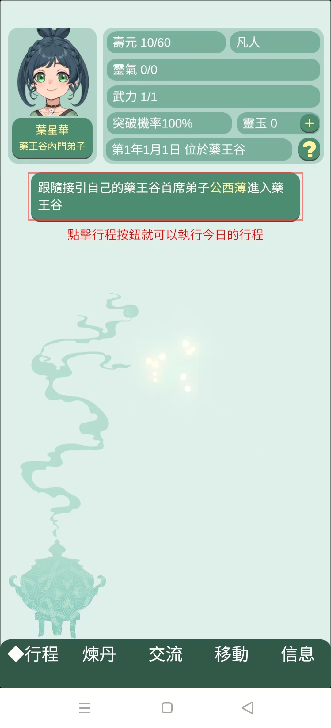 ҩ����Ů����������������v1.09 ���°��ͼ2