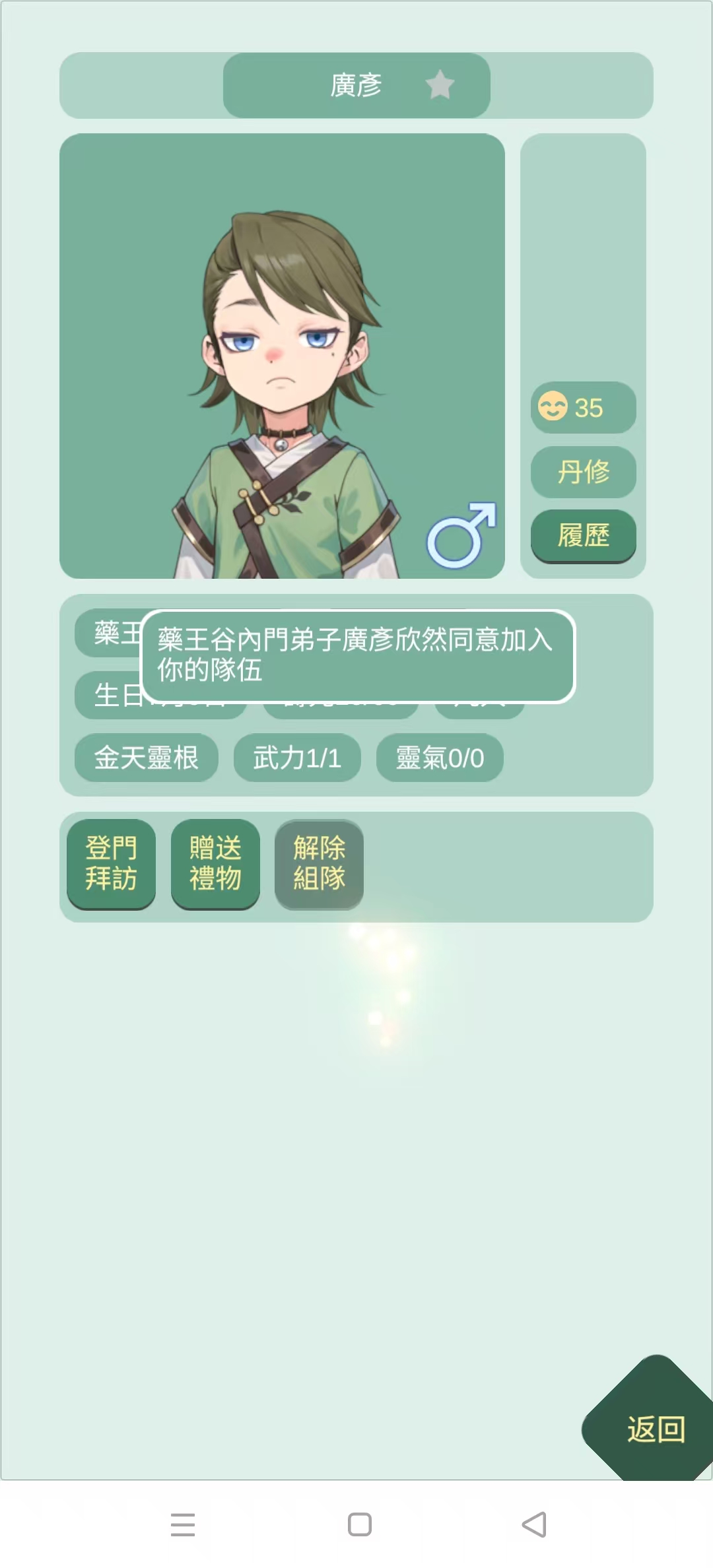 ҩ����Ů����������������v1.09 ���°��ͼ4
