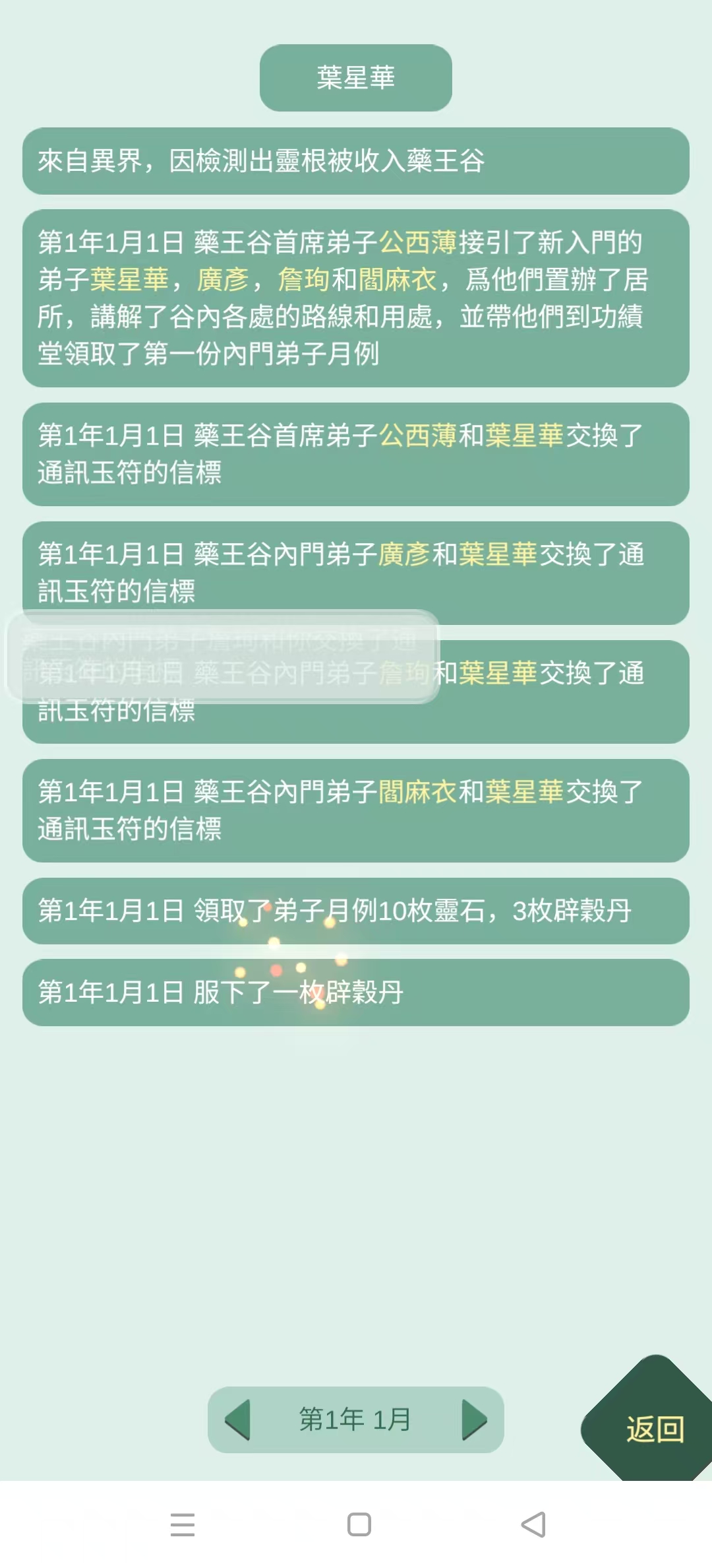 ҩ����Ů����������������v1.09 ���°��ͼ5