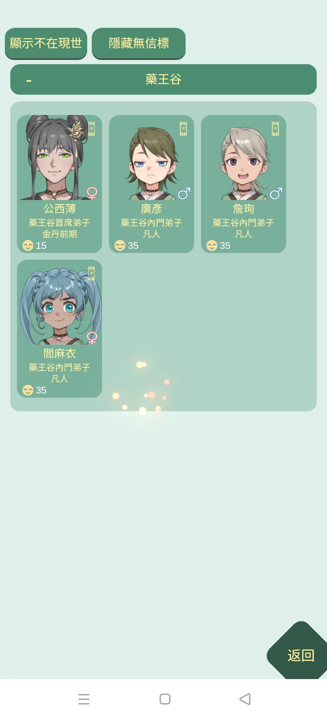 ҩ����Ů����������������v1.09 ���°��ͼ6