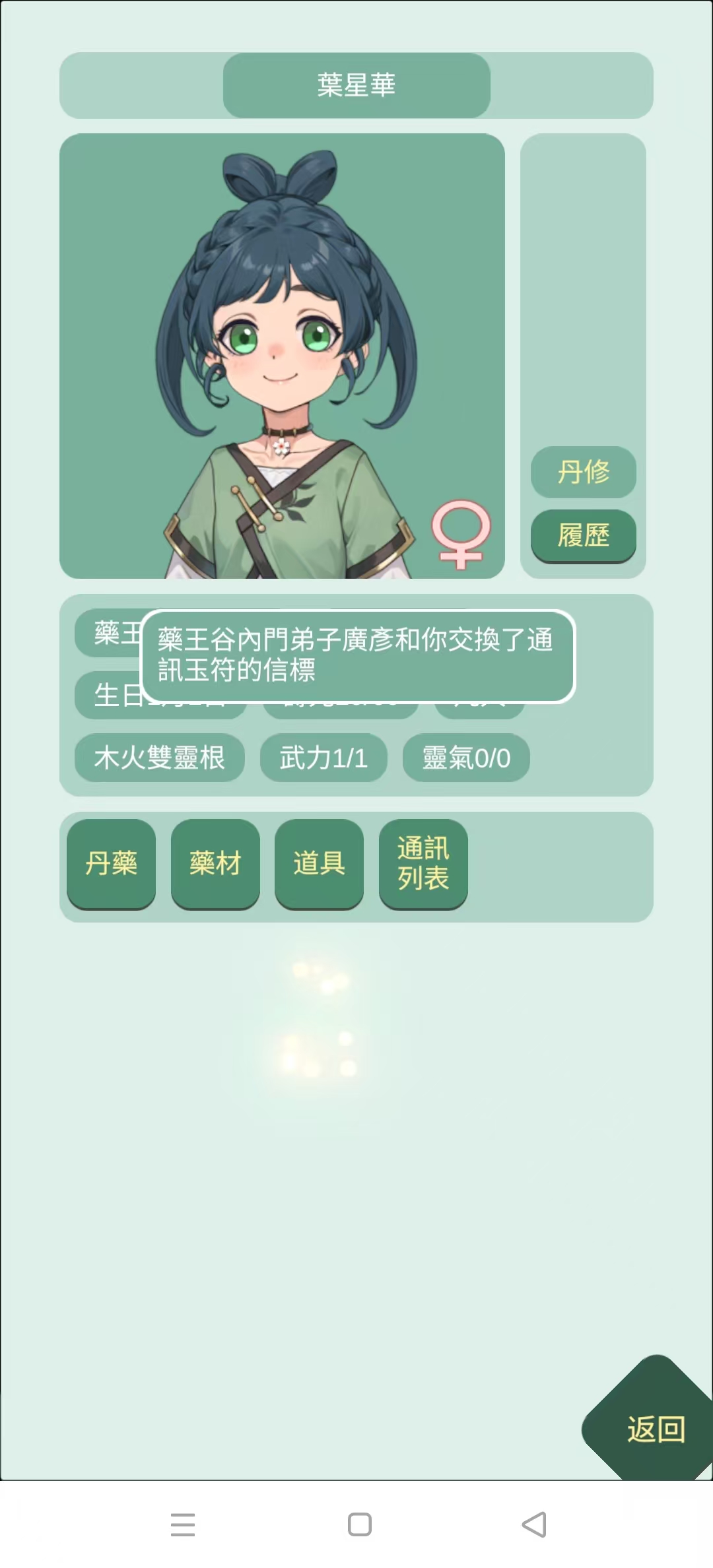 ҩ����Ů����������������v1.09 ���°��ͼ8