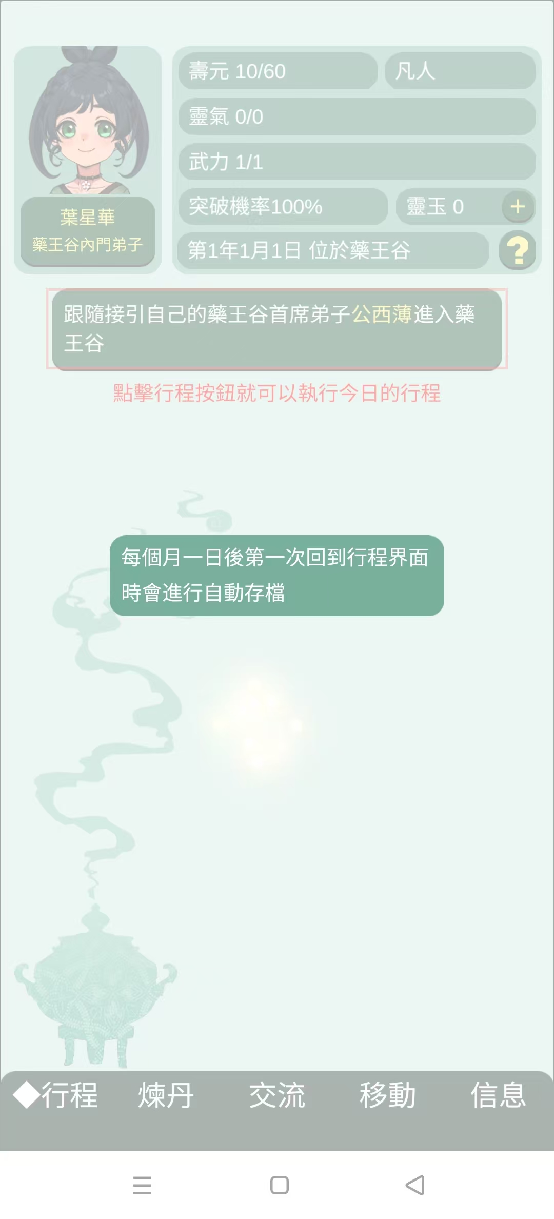 ҩ����Ů����������������v1.09 ���°��ͼ9