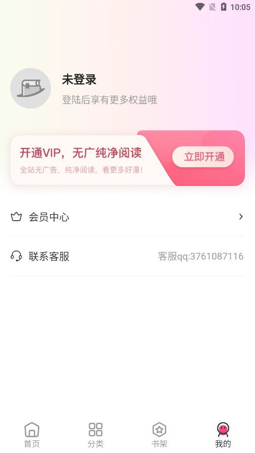 ��������app�ٷ�����v1.0.3��ͼ12