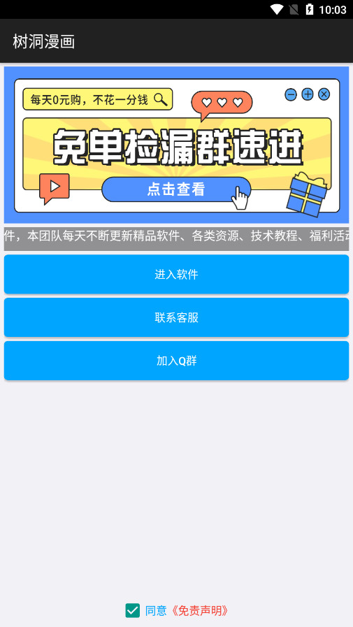 ��������app�ٷ�����v1.0.3��ͼ0