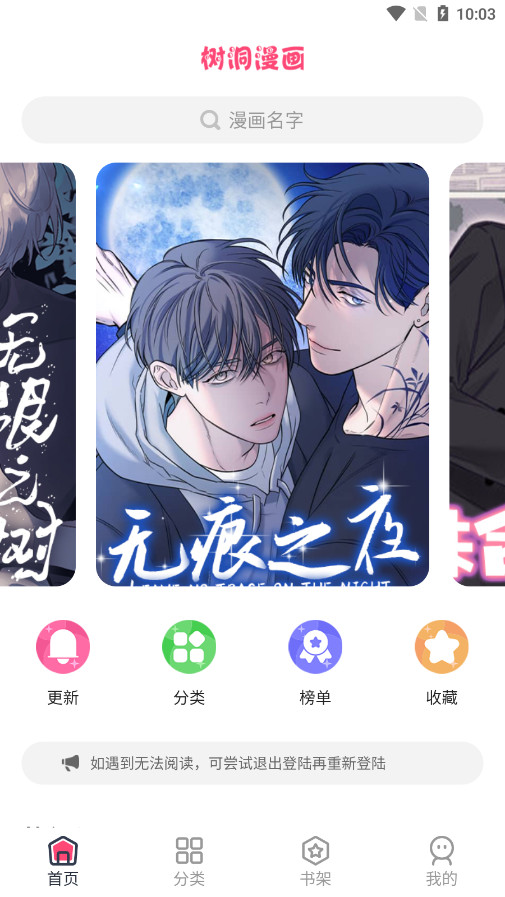 ��������app�ٷ�����v1.0.3��ͼ3