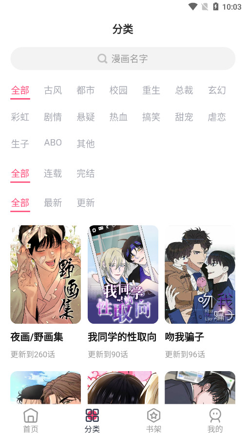 ��������app�ٷ�����v1.0.3��ͼ1
