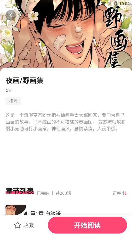 ��������app�ٷ�����v1.0.3��ͼ6