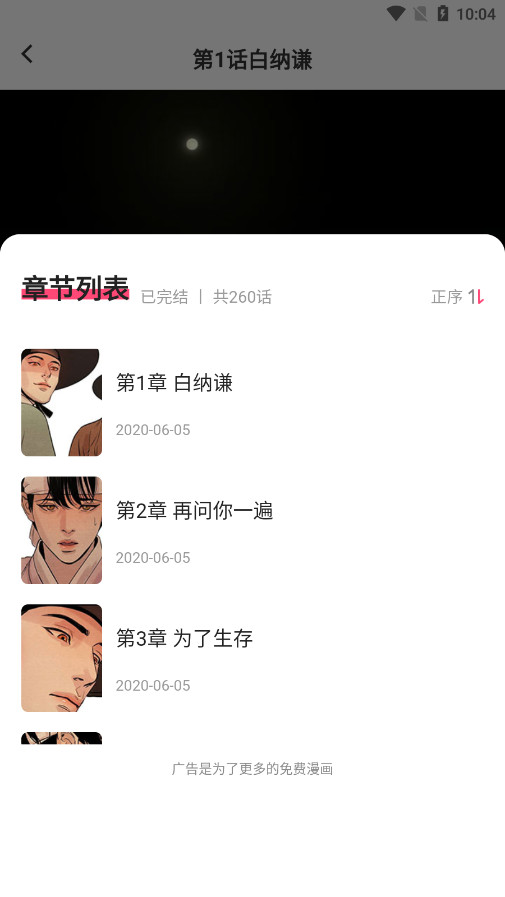 ��������app�ٷ�����v1.0.3��ͼ5