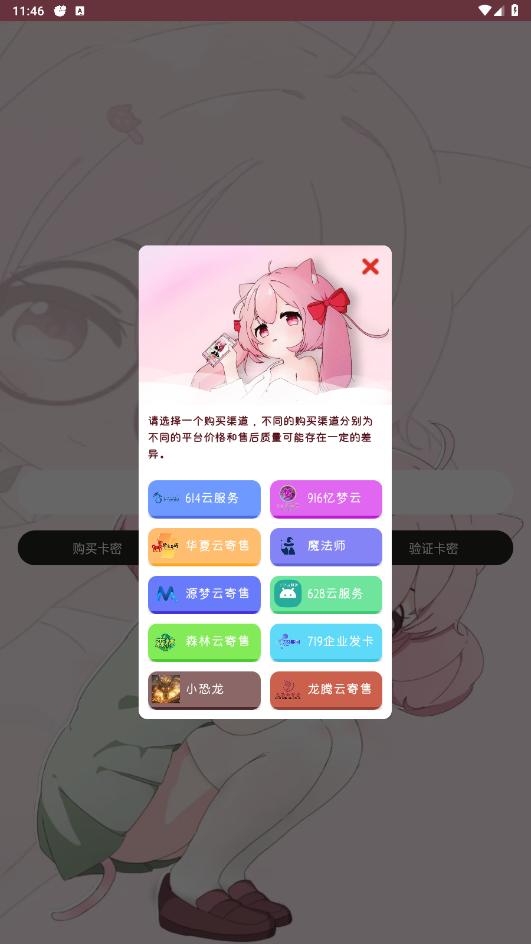 ���ָ�����ɫ���°�v13.17.0 ֱװ���ͼ1