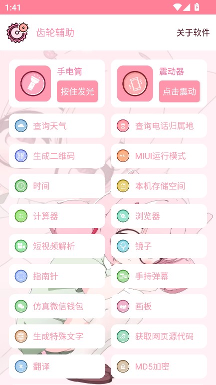 ���ָ�����ɫ���°�v13.17.0 ֱװ���ͼ0