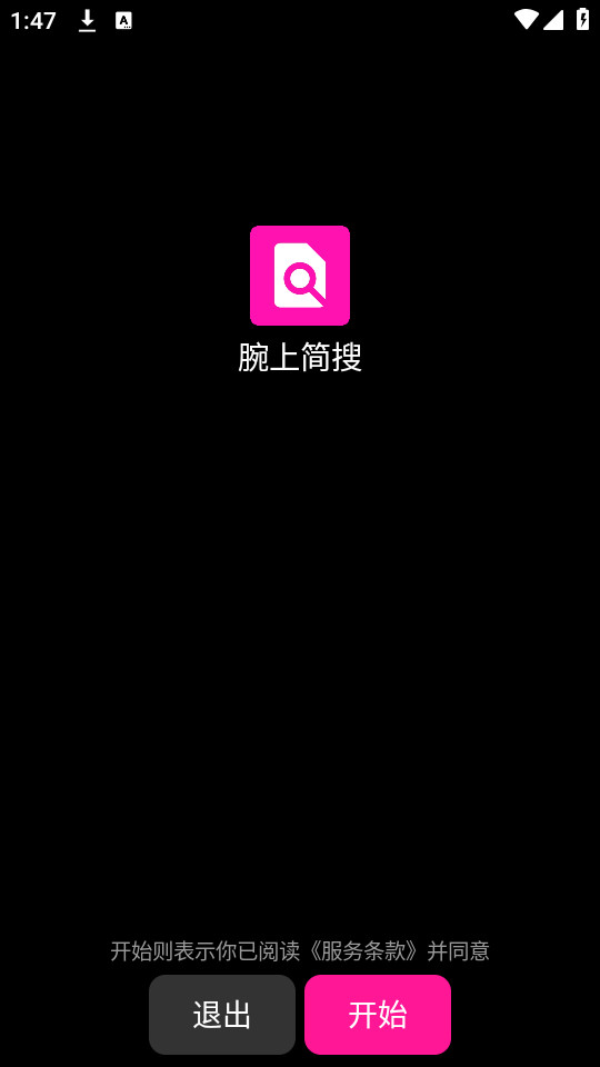 ���ϼ���appv1.0��ͼ3
