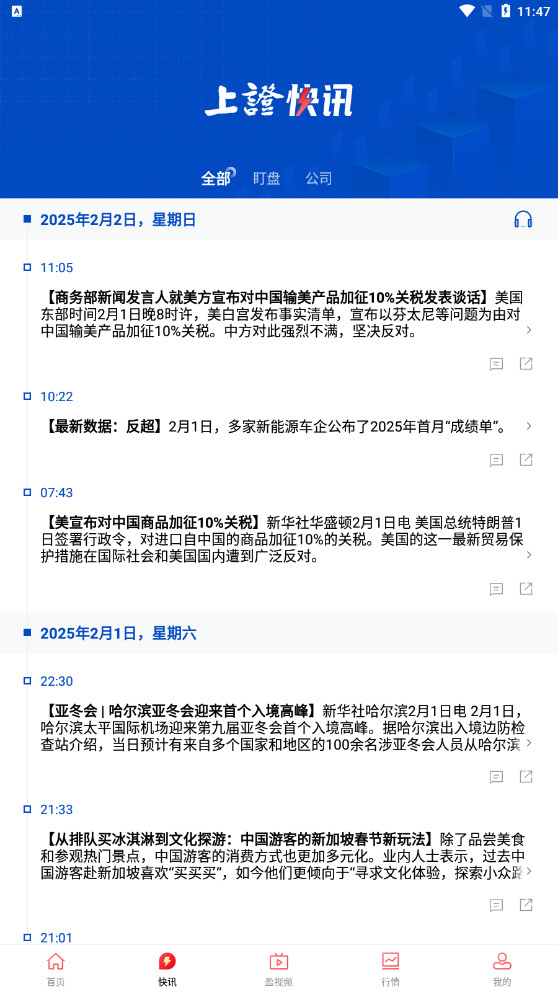 �Ϻ�֤ȯ�����Ӱ�ٷ�appv3.0.4 �ֻ����ͼ2