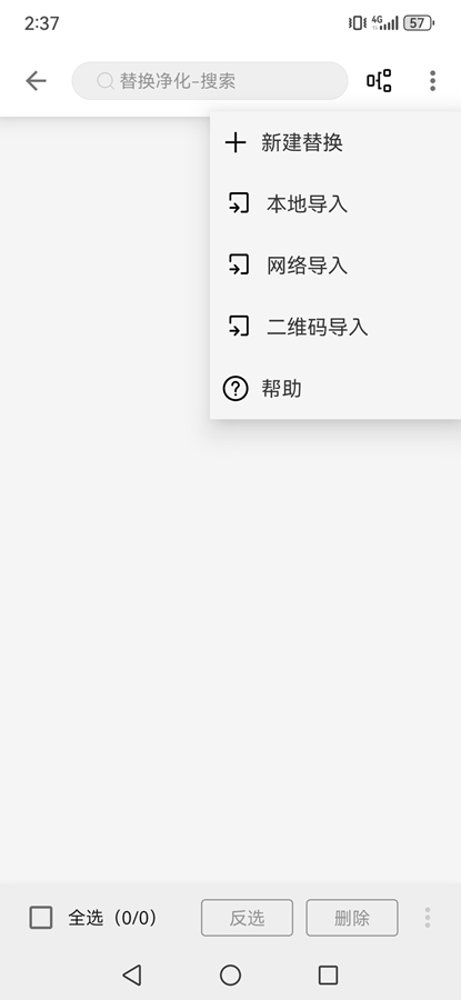 ��èС˵app���°�׿��v1.2.0��ͼ5