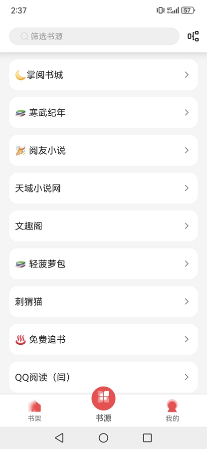 ��èС˵app���°�׿��v1.2.0��ͼ3