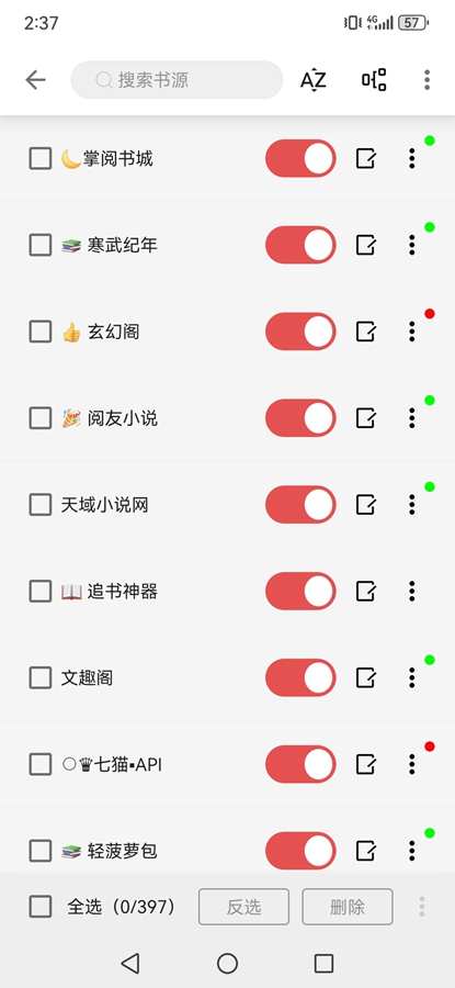 ��èС˵app���°�׿��v1.2.0��ͼ2