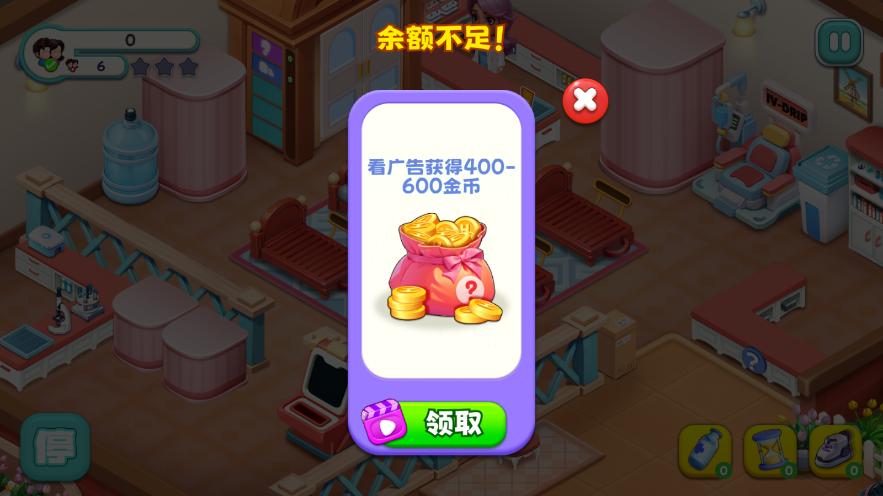 时光疗愈院破解版截图4