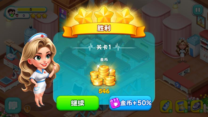 时光疗愈院破解版截图5