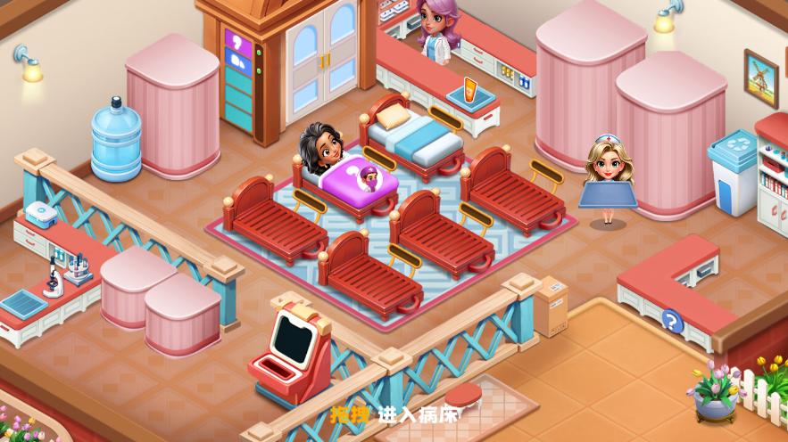 时光疗愈院破解版截图7