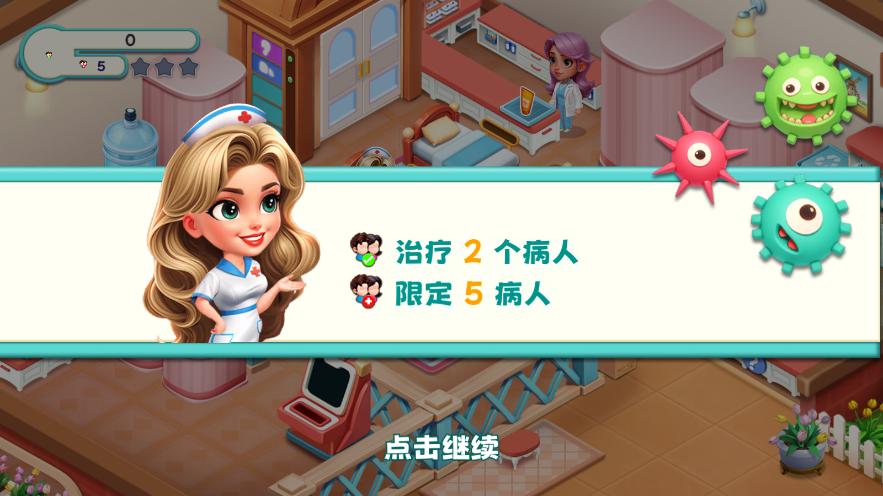 时光疗愈院破解版截图8