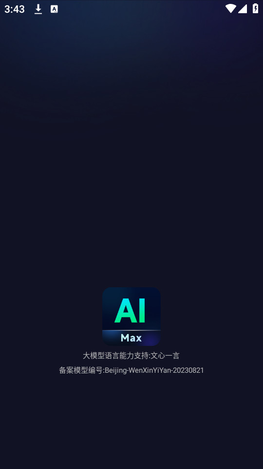 Ai Max������װ v1.0.22��ͼ4