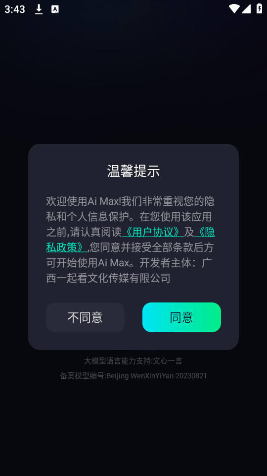 Ai Max������װ v1.0.22��ͼ3