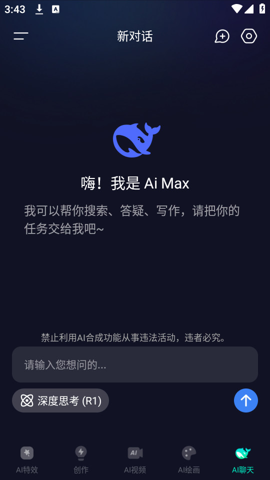 Ai Max������װ v1.0.22��ͼ2