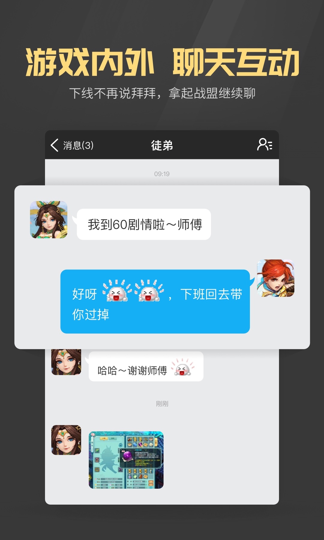 多益战盟手机版交易平台截图4