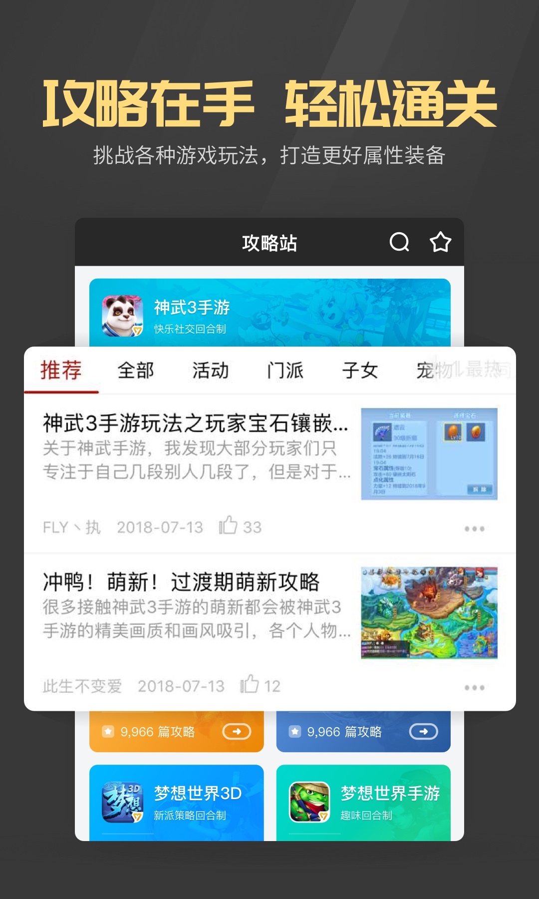 多益战盟手机版交易平台截图2