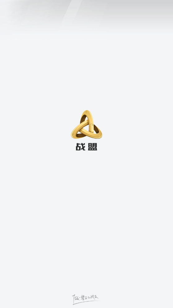 多益战盟手机版交易平台截图0