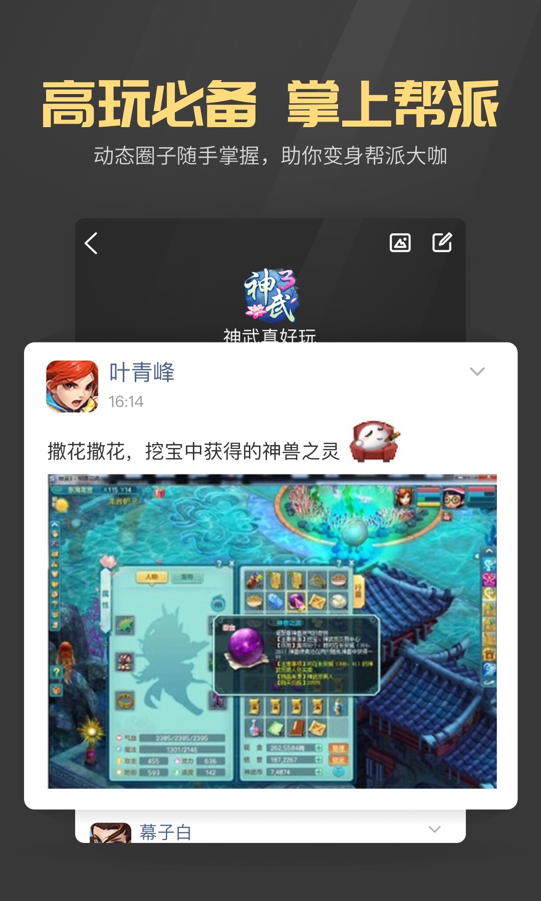 多益战盟手机版交易平台截图3