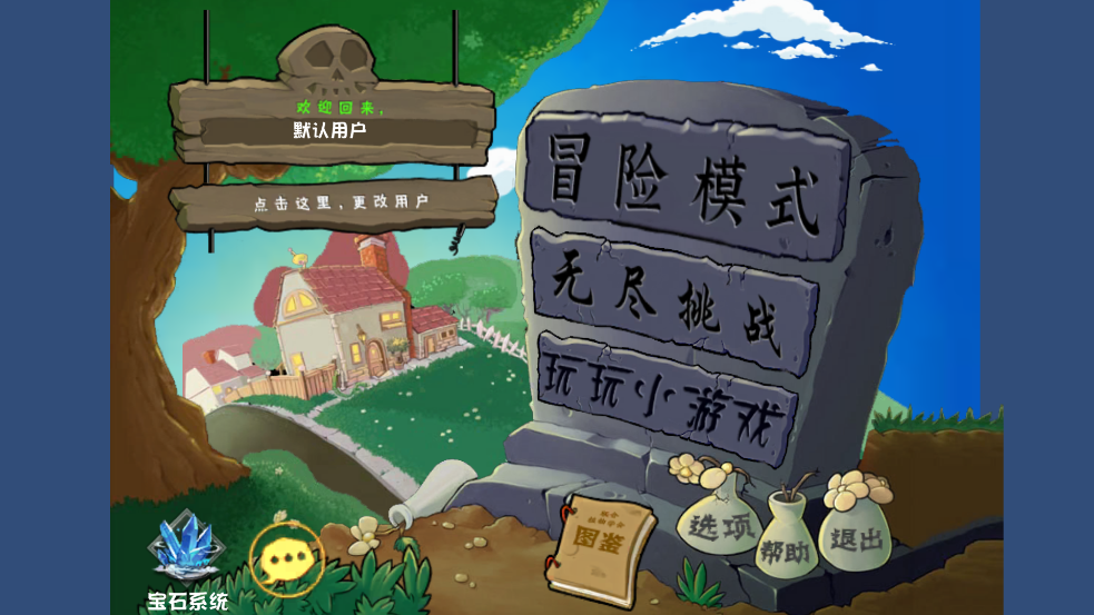 ֲ���ս��ʬpvz�Ҷ����ֻ���v1.0.0��ͼ0