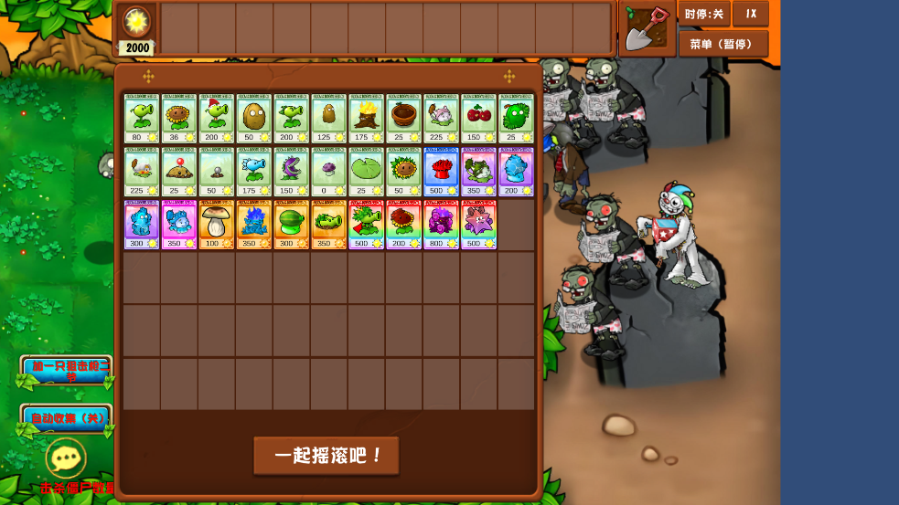ֲ���ս��ʬpvz�Ҷ����ֻ���v1.0.0��ͼ3