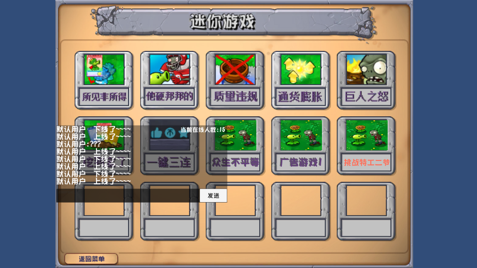 ֲ���ս��ʬpvz�Ҷ����ֻ���v1.0.0��ͼ2