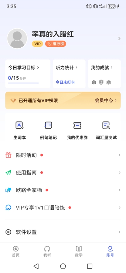 每日英语听力免费版截图5
