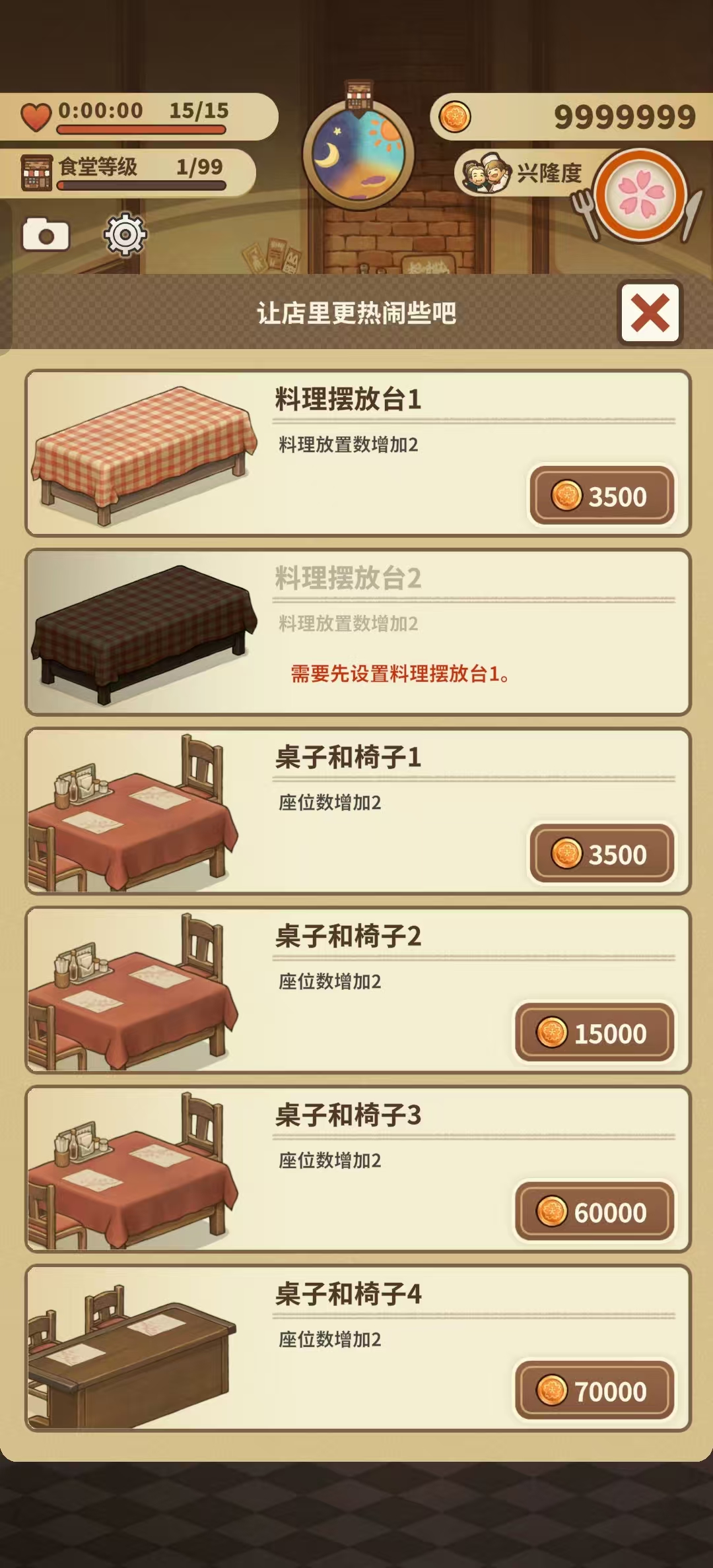 �ڶ������������ƽ���ͼ2