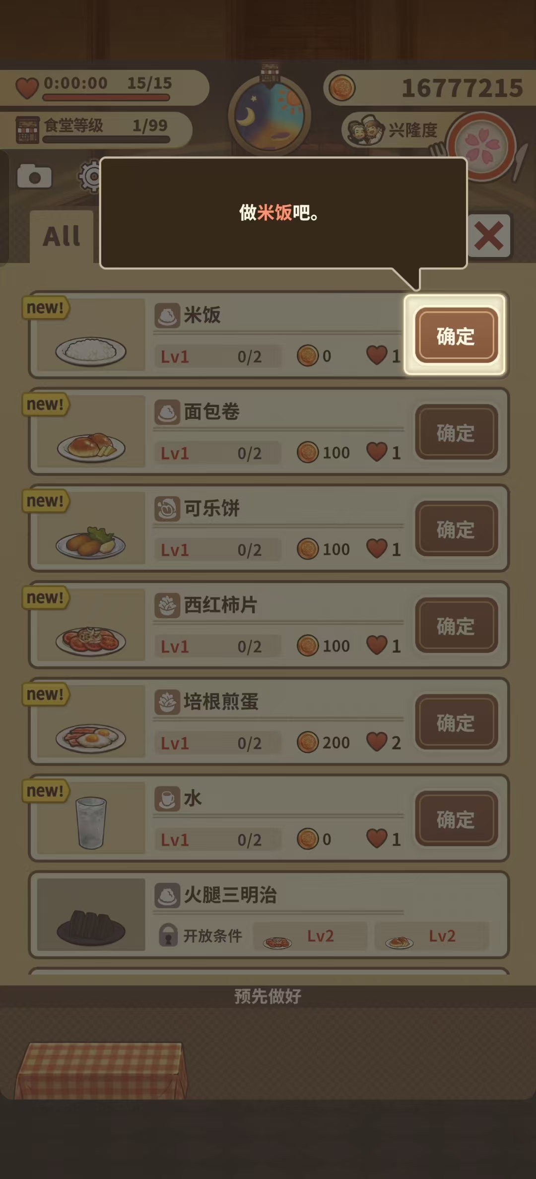 �ڶ������������ƽ���ͼ7