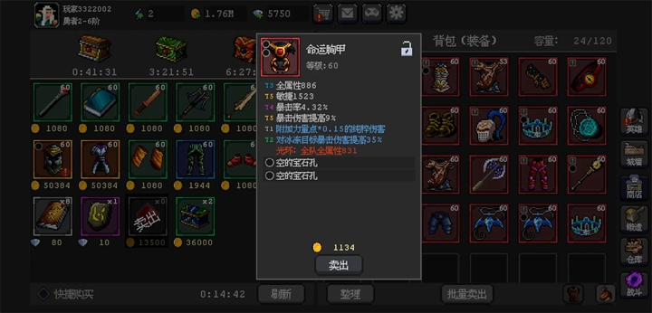 ħ��֮·���ΰ�׿��v1.0.3 ���°��ͼ9