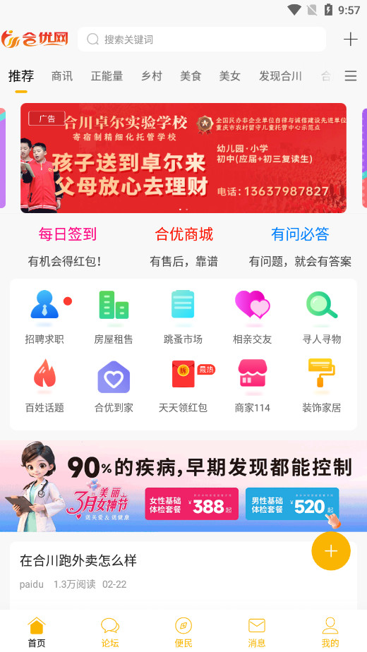 �������ϴ��ҹ�����ְ��Ƹappv6.3.6 ���°��ͼ2