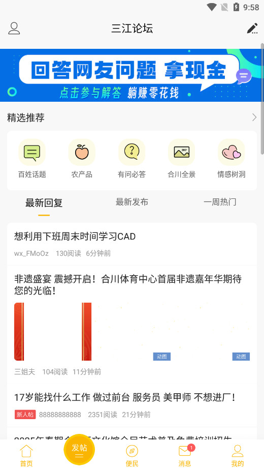 �������ϴ��ҹ�����ְ��Ƹappv6.3.6 ���°��ͼ5