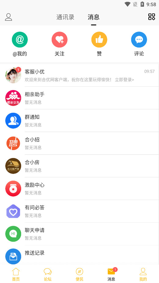 �������ϴ��ҹ�����ְ��Ƹappv6.3.6 ���°��ͼ7