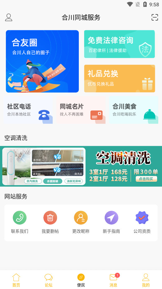 �������ϴ��ҹ�����ְ��Ƹappv6.3.6 ���°��ͼ4