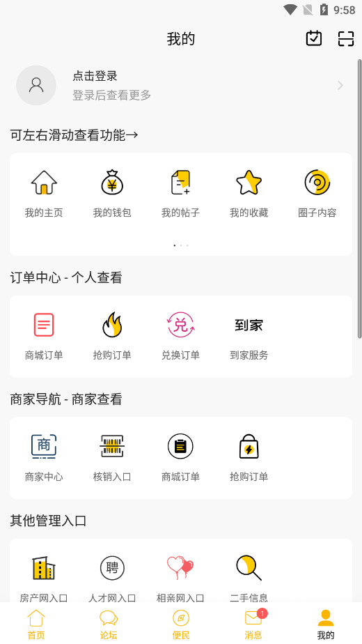 �������ϴ��ҹ�����ְ��Ƹappv6.3.6 ���°��ͼ6