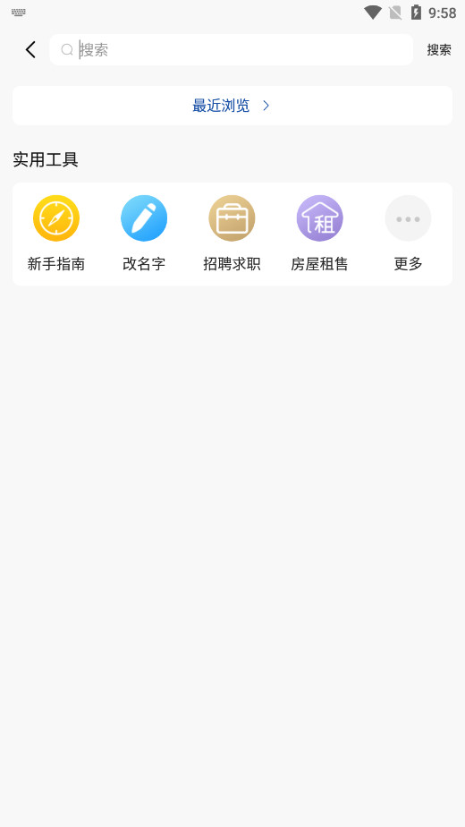 �������ϴ��ҹ�����ְ��Ƹappv6.3.6 ���°��ͼ8