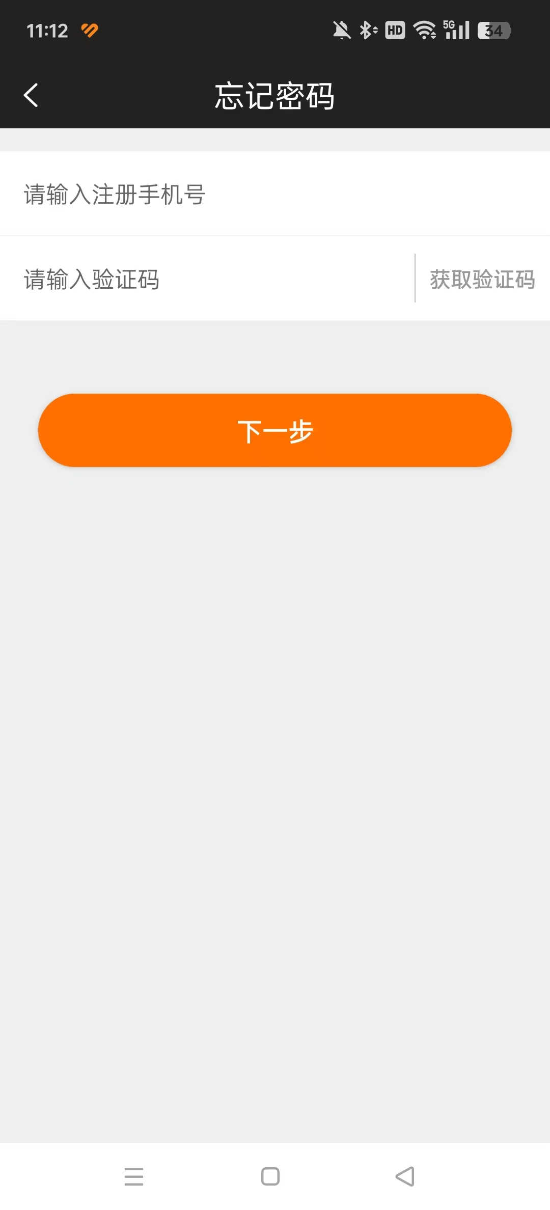 �����ع���׼Ӫ��ƽ̨v4.3.3 ��׿���ͼ4